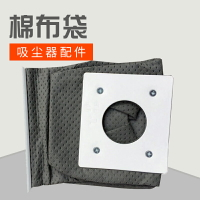 適用SANYO吸塵器垃圾袋集塵袋布袋SC-N250 SC-39A SC-38A SC-A201