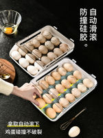 冰箱放雞蛋的用收納盒保鮮家用廚房整理盒雞蛋架托抽屜式格子神器