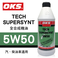 真便宜 OKS奧克斯 TECH SUPERSYNT 5W50 全合成機油1L