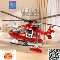 兒童直升機玩具回力旋轉螺旋槳警察消防救援飛機男孩仿真模型玩具-淘淘屋 可開發票