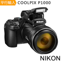 Nikon P1000 125倍光學變焦4K*(中文平輸)-送大吹球清潔組