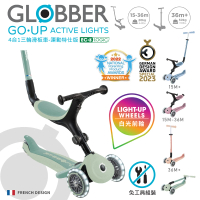GLOBBER 哥輪步 法國 GLOBBER 4合1 運動特仕版三輪滑板車-四色可選(白光發光前輪、滑步車、兒童滑板車)