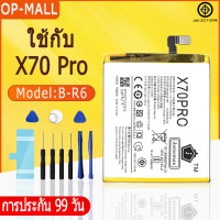 แบตเตอรี่ ใช้กับ X70 Pro คุณภาพระดับพรีเมี่ยม battery Model B-R6 ฟรีชุดไขควง (4450mAh)