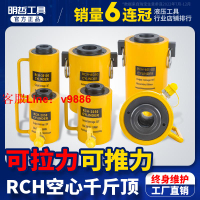 【可開發票】中空液壓千斤頂液壓油缸電動分體式RCH-20T30T60T100噸空心千斤頂