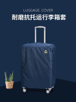 行李箱保護套耐磨適用新秀麗拉桿旅行箱皮箱外套20/24/28寸防塵罩