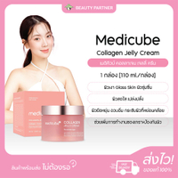 [เลือกสินค้า] Medicube Collagen Jelly Cream เมดิคิวบ์ คอลลาเจน เจลลี่ ครีม ชมพู [50 ml. / 110 ml.] [