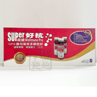 超級好抗(Super 好抗) GPS酵母葡聚多醣體飲 20ML*30瓶/盒
