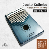 《台灣代理送原廠盒》Gecko MC-BL 藍色 單板 美國虎紋楓木 卡林巴 拇指琴 卡林巴琴《弦琴藝致》