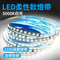 白光燈條 鋁槽燈 貼片燈帶 背景燈條 led燈帶 5米 氛圍燈 裝飾燈條 B-LED5000K