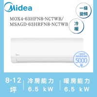 【家電速配 美的MIDEA 】 JX系列8-12坪 石墨烯防護 變頻冷暖冷氣(MOX4-63HFN8-NC7WB/MSAGD-63HRFN8-NC7WB)