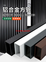 黑色鋁合金方管型材鋁方管鋁方通空心管咖啡色矩形四方管隔斷立柱