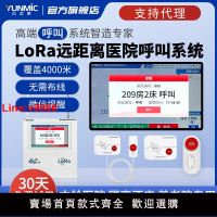 【台灣公司 超低價】醫院呼叫鈴無線呼叫器緊急報警床頭鈴養老院老人遠程一鍵呼叫系統