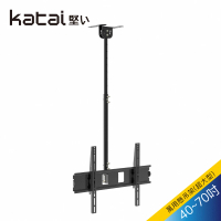 【Katai】Katai 42-70吋液晶懸吊架(ITW-018+)