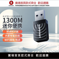 【公司貨優質服務】COMFAST 免驅動usb無線網卡臺式機筆記本電腦wifi接收器5g雙頻隨身wifi千兆無線網絡信號接收cf-812AC