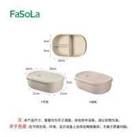 FaSoLa學生飯盒矽膠分格可微波爐加熱便當盒生果盒上班族餐盒