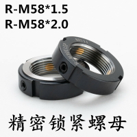 鎖緊螺母R-M58*1.5徑向鎖定螺帽機床主軸鎖母軸承防松止退絲母帽
