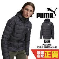 Puma PackLITE 羽絨外套 男 可摺疊 拉鍊口袋 黑色 休閒 冬季 保暖 羽絨 外套 84935501 歐規