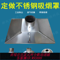 {台灣公司貨 可打統編}萬向吸風罩工業吸塵罩吸煙排熱罩廢氣收集氣罩不銹鋼排煙罩吸氣罩