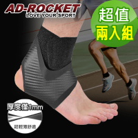 【AD-ROCKET】雙重加壓輕薄透氣運動護踝/鬆緊可調(超值兩入組)
