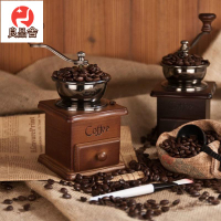 免運 附發票 復古經典手搖實木磨豆機陶瓷芯咖啡豆研磨機磨粉機咖啡機迷你L128LL公司貨 快速出貨