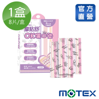MOTEX 摩戴舒 摩貼舒 傷口敷料 滅菌 公主款OK傷口墊(8pcs/盒)