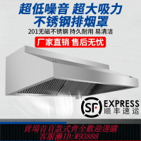 {台灣公司貨 可打統編}不銹鋼油煙罩商用廚房抽油煙機排煙罩大吸力燒烤餐飲抽煙機可定制