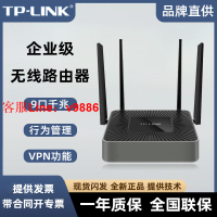 【最低價】【公司貨】TP-LINK8口9企業級千兆雙頻無線路由器TL-WAR1208L商用有線多wan
