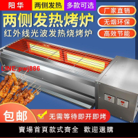 {台灣公司 可開發票}新型無煙兩側加熱光波電燒烤爐商用大型電烤爐烤面筋烤串苕皮烤爐
