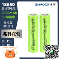 兆科18650動力5C鋰電池2000mAh3C電動車工具儲能電源電池組電芯-淘淘屋 可開發票