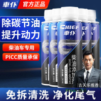 車仆柴油燃油寶除積碳貨車添加劑發動機三元催化清洗劑官方旗艦店-Misaki精品