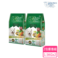 【LCB 藍帶廚坊】樂活全犬蔬食狗糧1.5KG 2包組(素食狗糧 狗糧 寵物飼料)