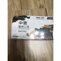 醫療級 特殊色 x 中衛 🔥兒童,小臉綠迷彩🔥🔥全新 口罩盒裝30入