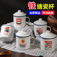 搪瓷杯懷舊經典復古帶蓋大容量老式大茶缸子可定制為人民服務杯子