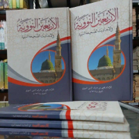 Syarah Arba'in Nawawi Kosongan - Syarah Arbain Nawawi Gundul