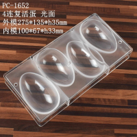 Smooth Big Easter Egg Mold  Polycarbonate Easter Eggs Chocolate Mold Ostrich Egg Shape Candy Mould