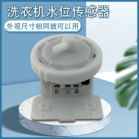 Water Level Sensor, Compatible with Midea Washing Machine, MB60-V1010H, Pressure Switch, X5062G/X500