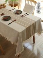 桌布棉麻防水日式ins風長方形餐桌布輕奢家用書桌餐桌布茶幾臺布