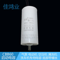 CBB60 Air Pump Compressor Start Capacitor 35UF 450V Cleaning Machine Car Washer Dedicated Capacitor 