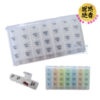 28格藥盒 - ZHCN1710 雙層保護藥品 食品級PP製作 安全 耐用*可超取*
