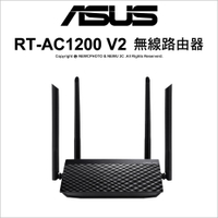 ASUS 華碩 RT-AC1200 V2 無線路由器 雙頻 WiFi 網路分享器 四天線 雙WAN 無線基地台
