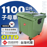 【工廠直營】1100公升垃圾子母車桶-韓國製 子母車桶 子車桶 子母車 垃圾桶 資源回收桶