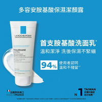 【詠晴中西藥局】理膚-多容安胺基酸保濕潔顏露 100ml