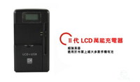 壹博源 萬用電池充電器 USB插座萬用充電器 充電座 充電器 5C充電器 BL5C多功能充電器 防過充 萬用充電器