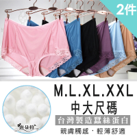 唐朵拉 兩件組-M.L.XL 台灣製蠶絲材質超優伸縮性柔軟手感 女內褲 中大尺碼(台灣製 蠶絲內褲 315)