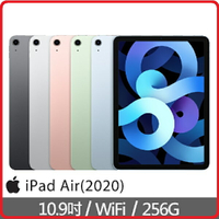 【2021.4  第五代到貨中】APPLE  iPad Air 10.9吋  256GB WiFi 五色 MME63TA/A紫 / MM9N3TA/A藍 / MM9M3TA/A粉 /  MM9P3TA/A銀 / MYFT2TA/A灰