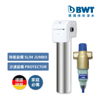 【BWT 德國倍世】不鏽鋼顯示型除氯過濾器+手動反洗雜質過濾器(含基本安裝 SLIM JUMBO + Protector)