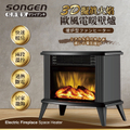 SONGEN 松井 SG-K112FE 3D擬真火焰歐風電暖壁爐