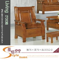《風格居家Style》555型柚木色組椅/單人椅 294-2-LV