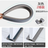 [灰色/兩條裝] (單根長93cm) 門縫門底密封條 防風防塵隔音#DADADI#Y23-02579 