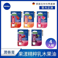 NIVEA 妮維雅 果漾潤彩蜜唇膏系列-4入組 (草莓/水蜜桃/西瓜/櫻桃/黑莓)